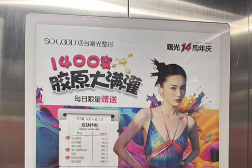 汕尾电梯广告